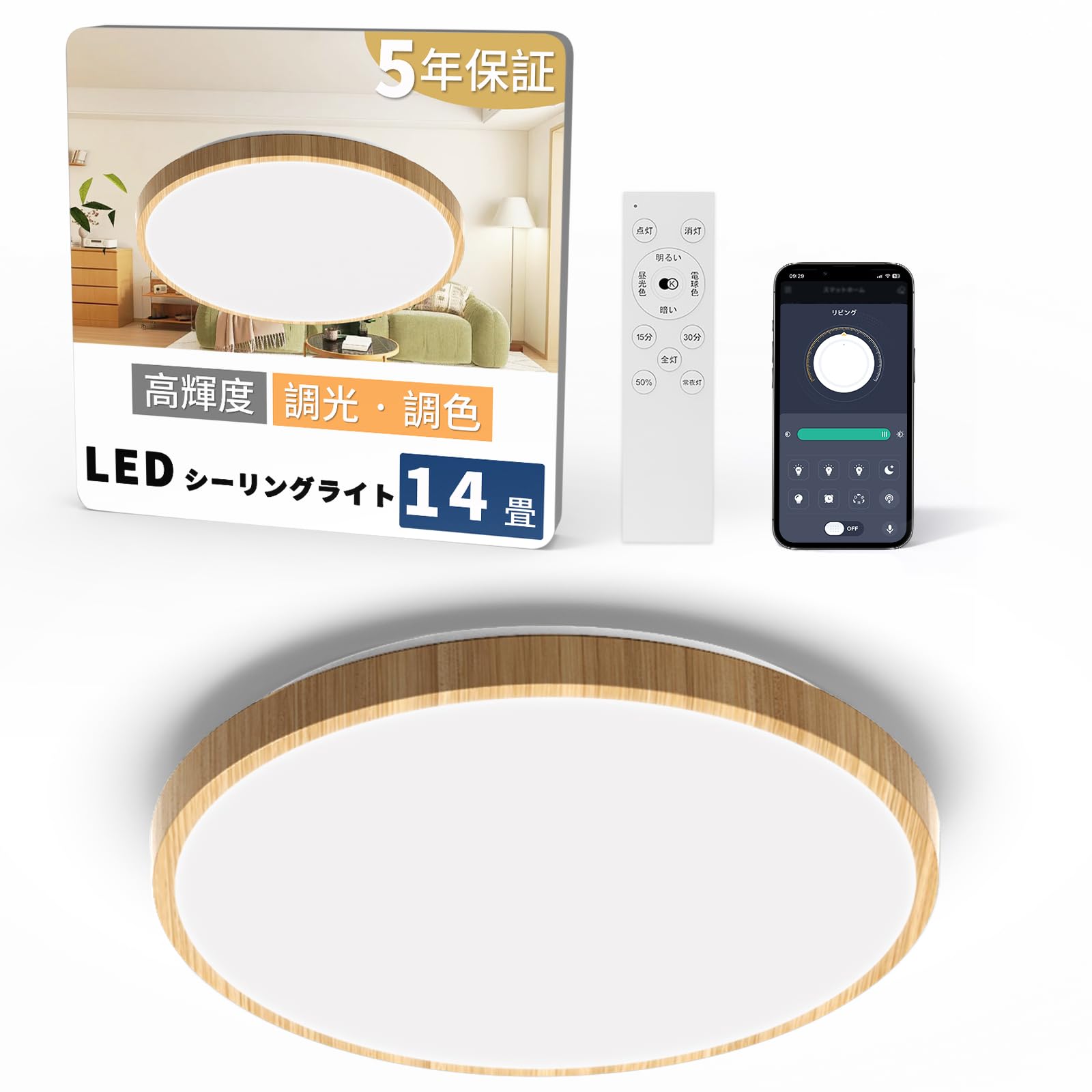 Rakuten - 「Hoshiakari」Led シーリングライト 14畳 60W 高輝度 7000lm 12段階調光調色 タイマー・メモリー機能 常夜灯 Ledライト 14畳 蛍光灯 照明 リビング/ダイニング/会議室/教室/オフィスに適用 5年保証