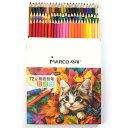 Marco 油性色鉛筆 72色 塗り絵 芯2.9mm 折れにくい 色鮮やかで手触りが滑らか 発色の良い色えんぴつセット 六角軸 木製 油性いろえんぴつ 学生 、大人、子供、初心者向け絵画セット 携帯に便利(72色 紙箱入り)