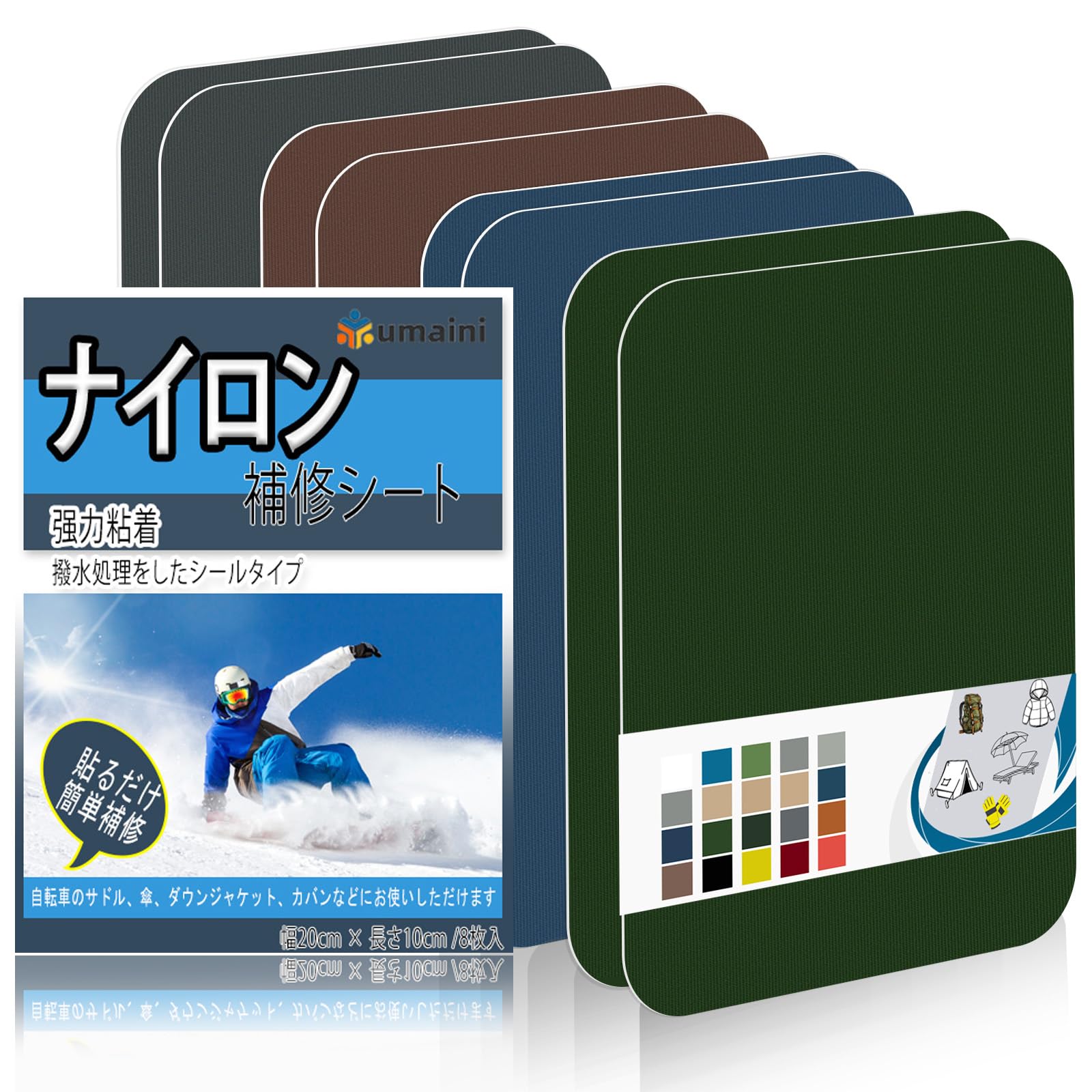 ナイロン補修シート 20x10cm 8枚 テント補修テープ バイク シート 補修 粘着ナイロン織物テープアウトドアキャンプ装備 傘、ダウンジャケット、寝袋、リュックパッチキット こんしょく A