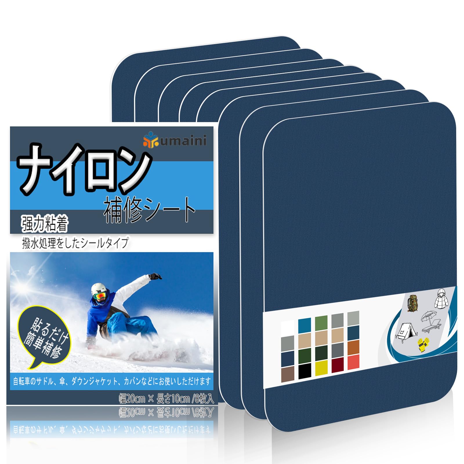 ナイロン補修シート 20x10cm 8枚 テント補修テープ バイク シート 補修 粘着ナイロン織物テープアウトドアキャンプ装備 傘、ダウンジャケット、寝袋、リュックパッチキット ダークブルー