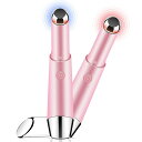 【目もと集中ケア】 目元美顔器 目元ケア 美顔器 温熱ケア イオン誘導 微振動 2色LED 美肌 3種類モード 超軽量 USB充電式 口元ケア 母の日 プレゼン...