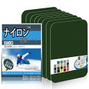 ナイロン補修シート 20x10cm 8枚 テント補修テープ バイク シート 補修 粘着ナイロン織物テープアウトドアキャンプ装備 傘、ダウンジャケット、寝袋、リュックパッチキット グリーン
