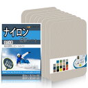 ナイロン補修シート 20x10cm 8枚 テント補修テープ バイク シート 補修 粘着ナイロン織物テープアウトドアキャンプ装備 傘、ダウンジャケット、寝袋、リュックパッチキット ホワイト