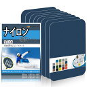 ナイロン補修シート 20x10cm 8枚 テント補修テープ バイク シート 補修 粘着ナイロン織物テープアウトドアキャンプ装備 傘、ダウンジャケット、寝袋、リュックパッチキット ダークブルー