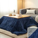 VK Living こたつ布団 長方形 単品205×245cm 中綿2.1kg 【SUPER HOT】 発熱綿使用+LockHeat速暖発熱繊維 撥水加工 ポケット付き フィットキルト こたつ掛け布団 リバーシブル 両面使える フランネル 保温性 丸洗いO