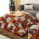 VK Living こたつ布団 正方形 単品185×185cm 中綿1.5kg 【SUPER HOT】 発熱綿使用+LockHeat速暖発熱繊維 撥水加工 ポケット付き フィットキルト こたつ掛け布団 リバーシブル 両面使える フランネル 保温性 丸洗いO