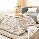 VK Living こたつ布団 正方形 単品185×185cm 中綿1.5kg 【SUPER HOT】 発熱綿使用+LockHeat速暖発熱繊維 撥水加工 ポケット付き フィットキルト こたつ掛け布団 リバーシブル 両面使える フランネル 保温性 丸洗いO