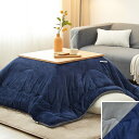 VK Living こたつ布団 正方形 単品185×185cm 中綿1.5kg 【SUPER HOT】 発熱綿使用+LockHeat速暖発熱繊維 撥水加工 ポケット付き フィットキルト こたつ掛け布団 リバーシブル 両面使える フランネル 保温性 丸洗いO
