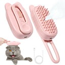 GlamPurr 猫用ブラシ スチームブラシ ペット用ブラシ 犬 電動ブラシ 静電気除去ブラシ 静電気除去スプレー 3In1 多機能 抜け毛取り スチーム 噴霧式 USB充電式 毛玉取り マッサージ 猫くし 犬くし けだまとり 長毛 短毛 猫用品 丸洗い可
