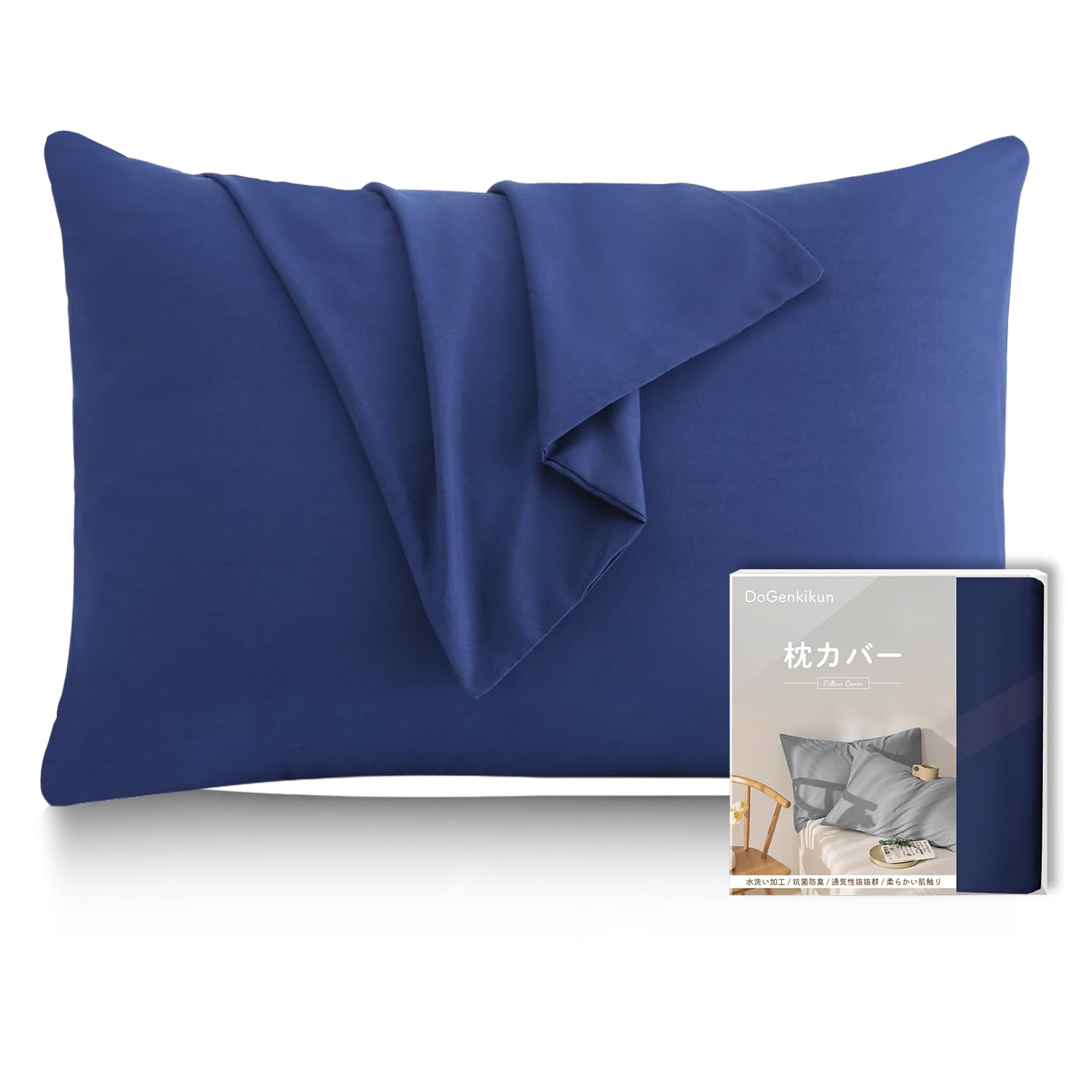 DoGenkikun 枕カバー 50 70 ピローケース まくらカバー 【接触冷感・防ダニ99.9%・自動消臭繊維・敏感肌専門】ホテル品質 封筒式 通気性 吸水速乾 丸洗いOK 抗菌防臭 防ダニ 肌に優しい 着脱簡単 1枚セット (50×70cm ネイビー