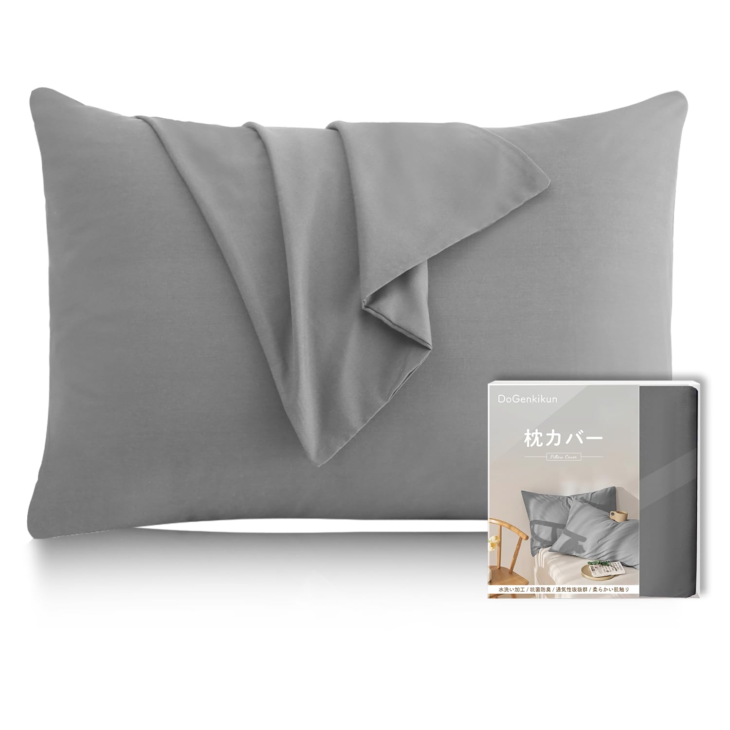 DoGenkikun 枕カバー 50 70 ピローケース まくらカバー 【接触冷感・防ダニ99.9%・自動消臭繊維・敏感肌専門】ホテル品質 封筒式 通気性 吸水速乾 丸洗いOK 抗菌防臭 防ダニ 肌に優しい 着脱簡単 1枚セット (50×70cm パールグ
