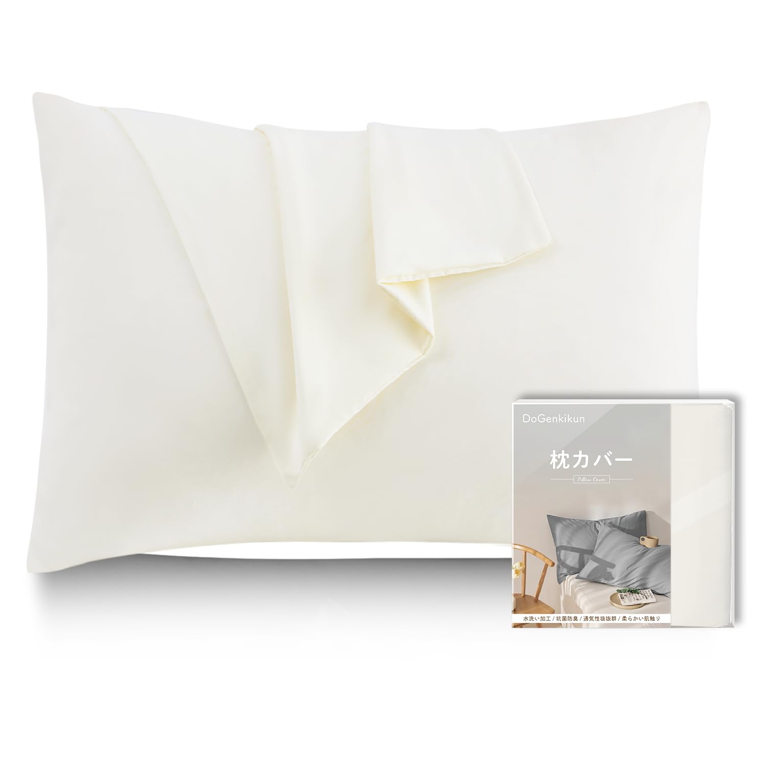 DoGenkikun 枕カバー 43 63 ピローケース まくらカバー 【接触冷感・防ダニ99.9%・自動消臭繊維・敏感肌専門】ホテル品質 封筒式 通気性 吸水速乾 丸洗いOK 抗菌防臭 防ダニ 肌に優しい 着脱簡単 1枚セット (43×63cm アイボリ