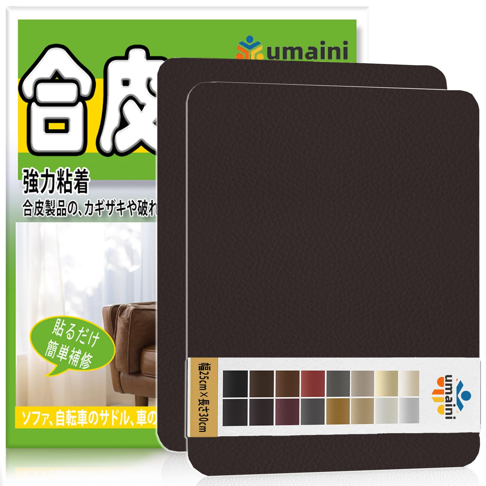 合皮 補修シートレザーシート 補修、30 x 25 cm 2枚 レザー補修シート合成皮革 補修 家具用自己粘着皮革補修テープ、自動車シート、ソファ、椅子、ボートシート用皮革補修キット、ダークブラウン
