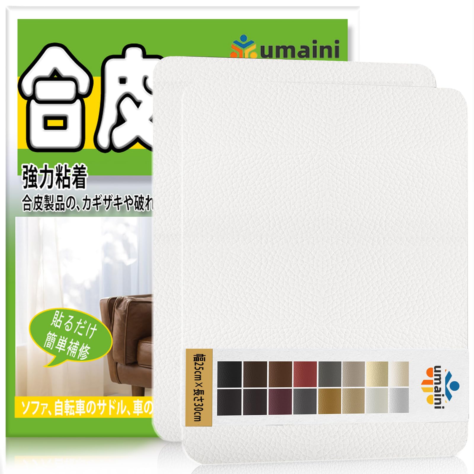 合皮 補修シートレザーシート 補修、30 x 25 cm 2枚 レザー補修シート合成皮革 補修 家具用自己粘着皮革補修テープ、自動車シート、ソファ、椅子、ボートシート用皮革補修キット、白