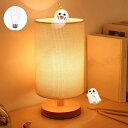 Depuley ベッドサイドランプ 間接照明スタンド テーブルランプ E26口金 和風 和室 読書灯 LED電球付属 電球色 ファブリックシェード 布地 ランプ 木製 中間スイッチ ベッドルーム リビング 部屋 寝室 旅館 プレゼント 授乳用 常夜灯 一年