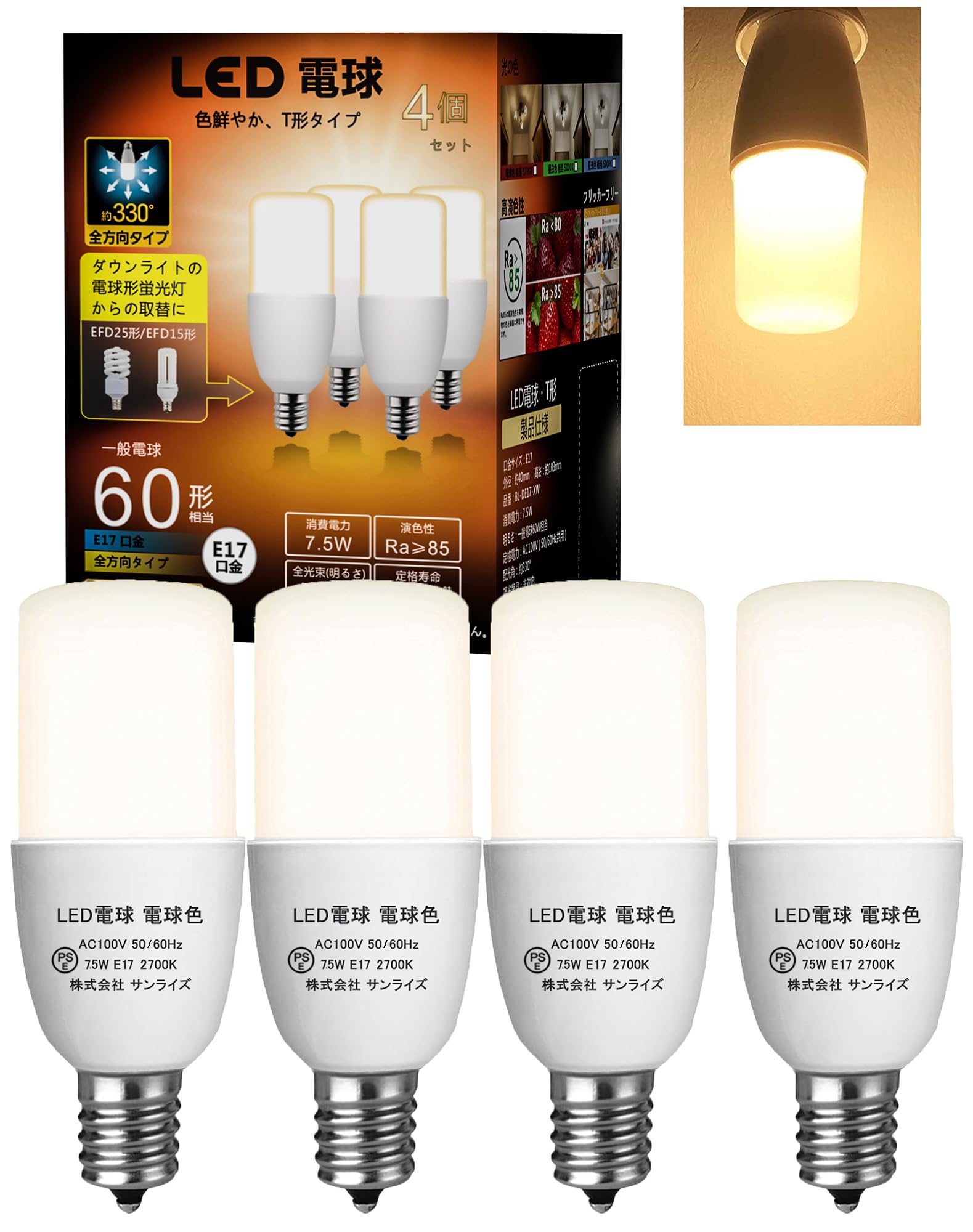 GOHDLAMP LED電球 T形タイプ E17口金 60W形相当 電球色 1190lm 断熱材施工器具対応 全方向タイプ 電球型蛍光灯 EFD25・EFD15形代替推奨 風呂 キッチン 洗面所照明 ledライト 4個セット (E17口金-電球色)
