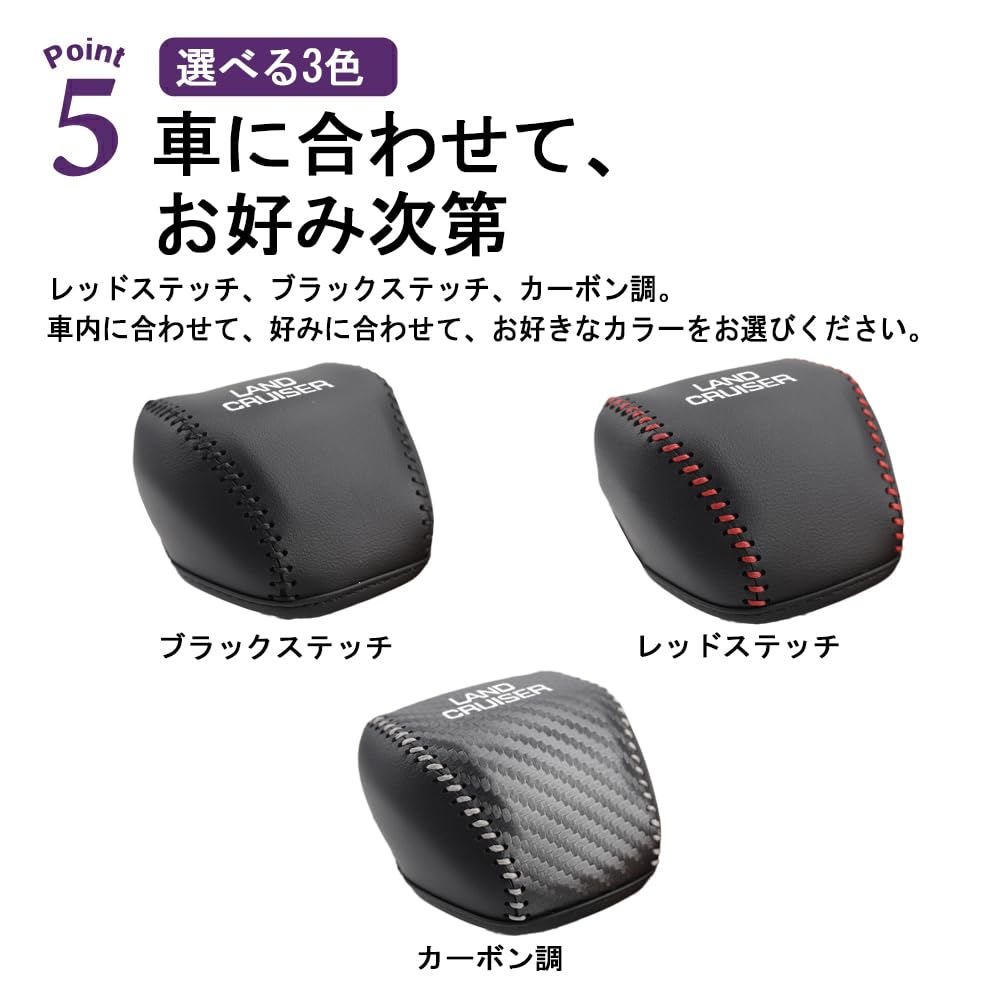 Rakuten - SAWAKAKI トヨタ 新型 ランドクルーザー 250系 専用 シフトノブカバー ギアシフト シフトレバー レザー ロゴ付き 保護カバー 内装カスタムパーツ 取り付け簡単（レッドステッチ）