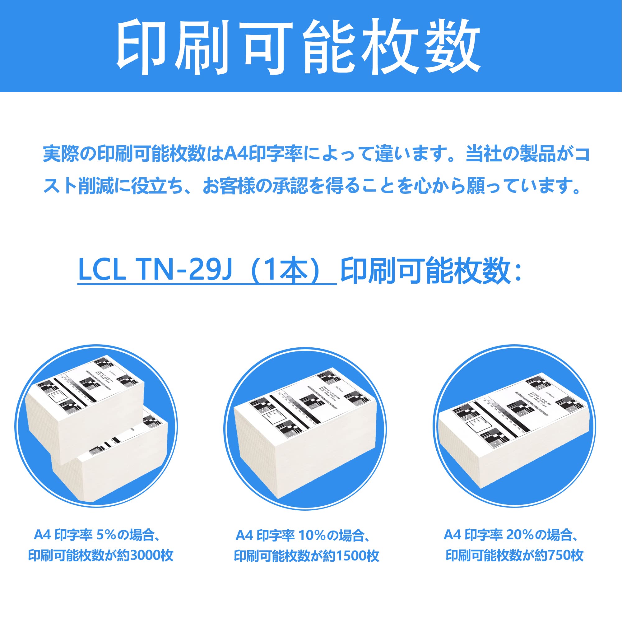 LCL Brother用 ブラザー用 TN29...の紹介画像2