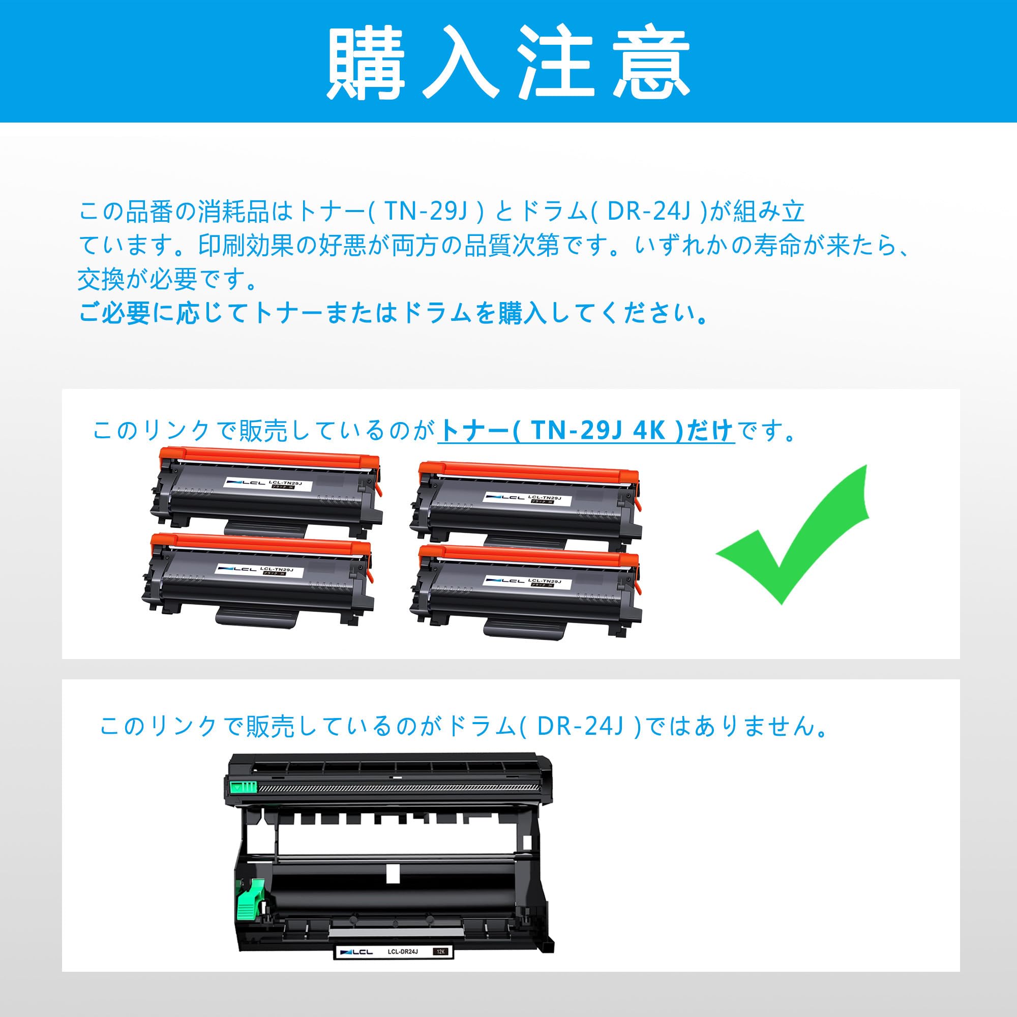 LCL Brother用 ブラザー用 TN29...の紹介画像3