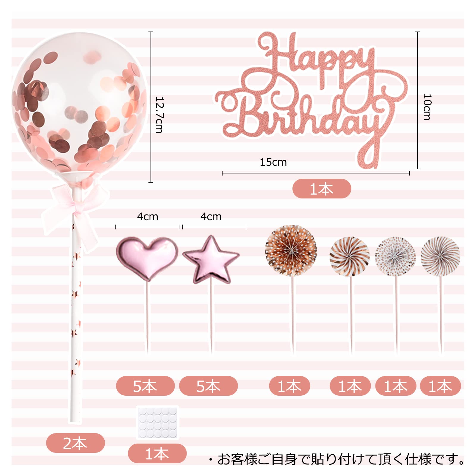 Paready ケーキトッパー 誕生日 ケーキ飾り 17点セット ケーキ挿入 Happy Birthday...