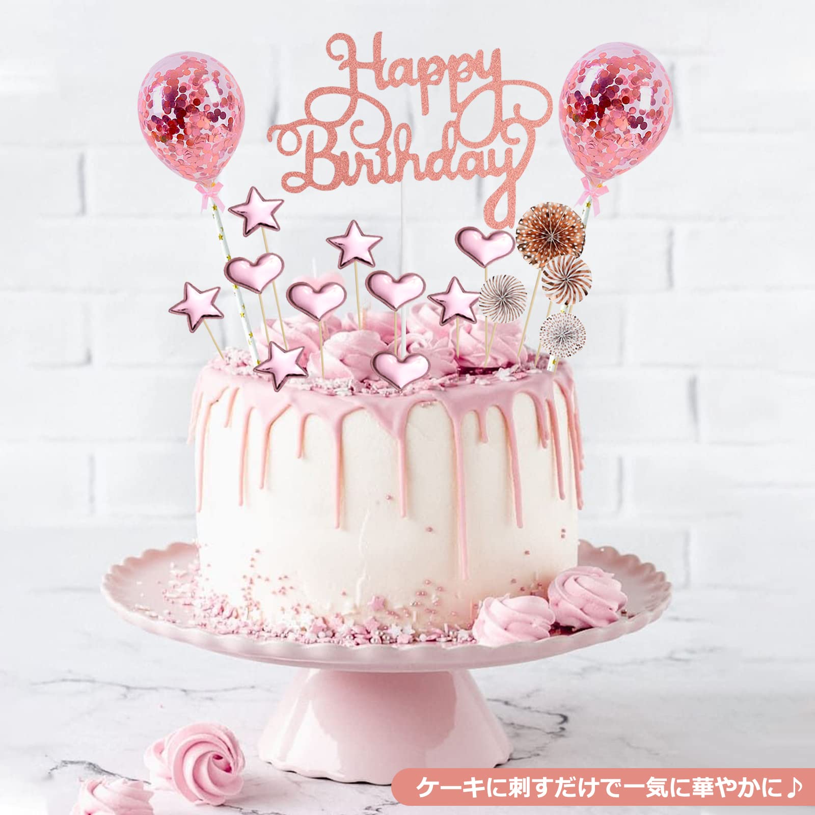 Paready ケーキトッパー 誕生日 ケーキ飾り 17点セット ケーキ挿入 Happy Birthday...