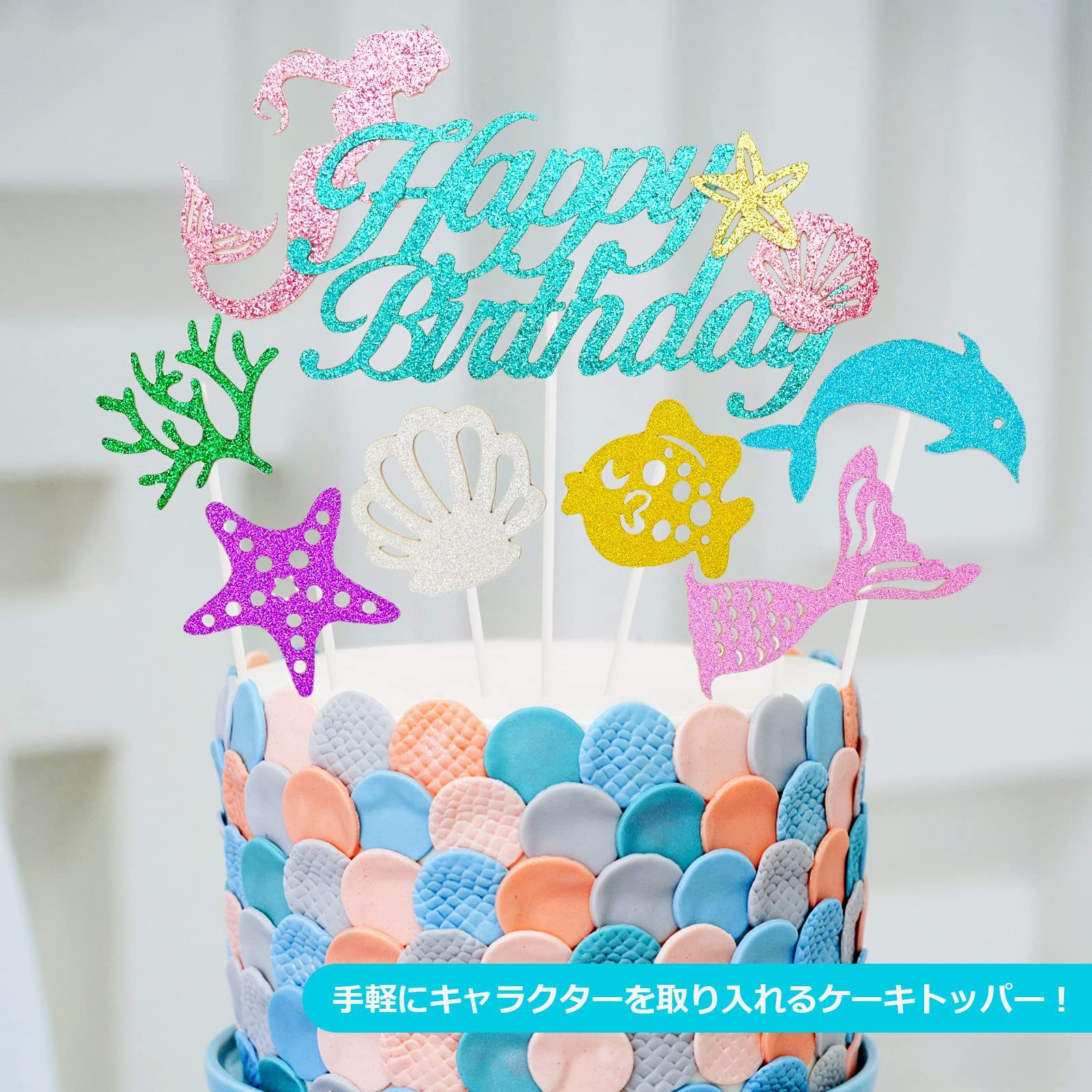 Paready ケーキトッパー 誕生日 ケーキ飾り ケーキピック ケーキ挿入カード 7点セ...