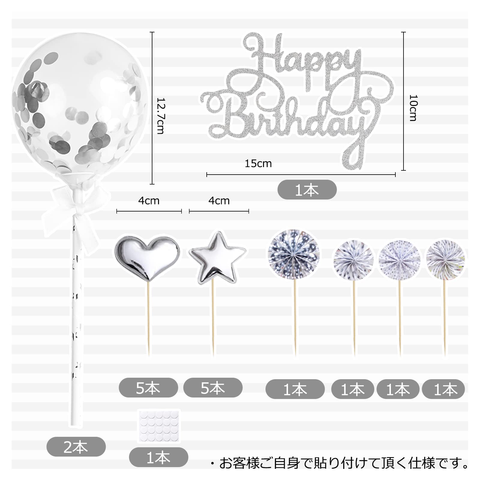 Paready ケーキトッパー 誕生日 ケーキ飾り 17点セット ケーキ挿入 バースデーケーキ カード 飾り Happy Birthday ハッピーバースデー ケーキデコレーション 装飾 銀