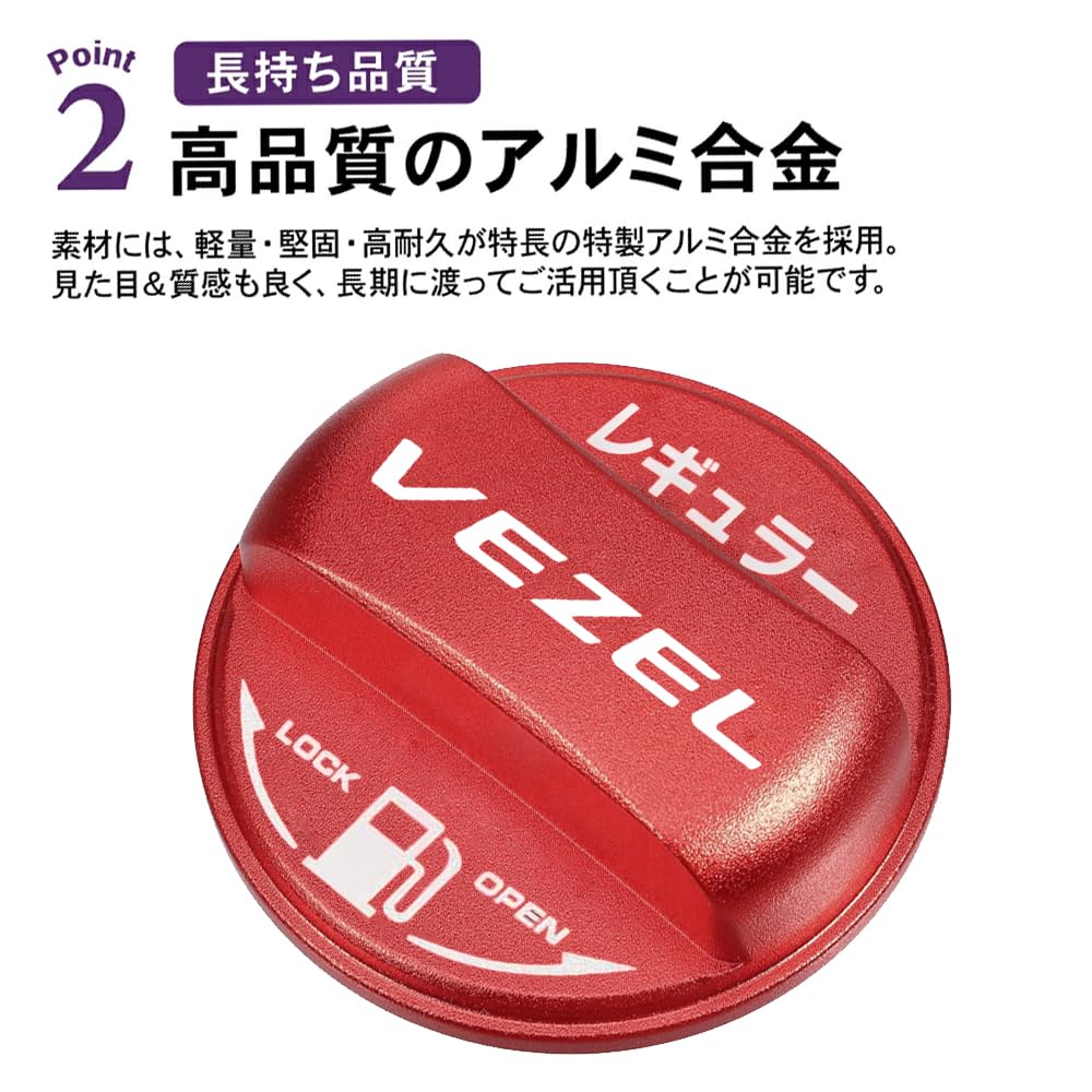 SAWAKAKI ホンダ ヴェゼル RU系 RV系 専用設計 フューエルキャップカバー アルミ給油口キャップ 燃料キャップカバー ドレスアップ カスタムパーツ レギュラー仕様 1個セット
