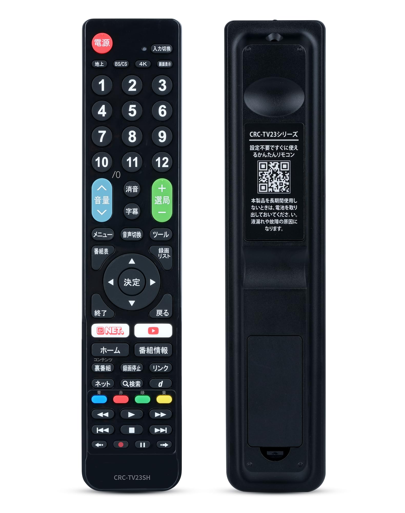 SHARP アクオス テレビリモコン AQUOS リモコン アクオスリモコン 設定済み シャープ テレビ汎・ ネット動画ボタン搭載 アクオス液晶汎用 信号LEDを2つ搭載 代用リモコン シャープ 高齢者に優しい 太字ボタン