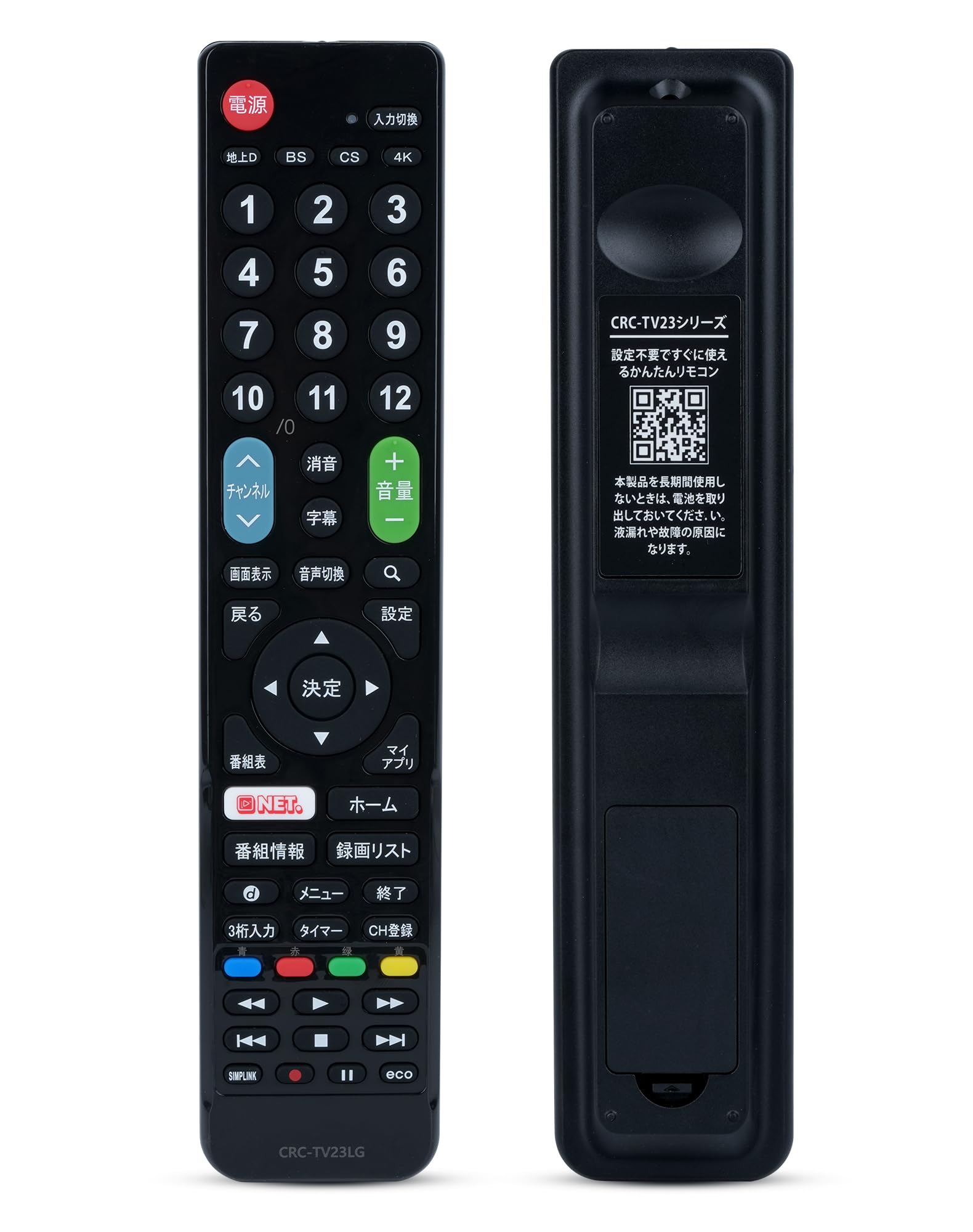SONY テレビリモコン ブラビア用 SONY テレビ リモコン 設定済み ソニーブラビア用リモコン ネット動画ボタン搭載 信号LEDを2つ搭載 BRAVIA液晶汎・ 高齢者に優しい 太字ボタン