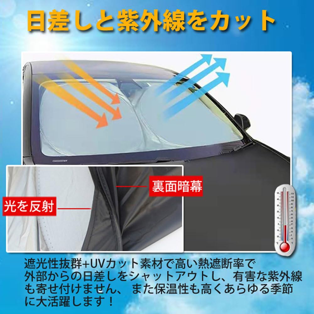 Rakuten - SAWAKAKI ダイハツ ムーヴ LA850S LA860S 専用設計 サンシェード フロントガラス用 ロゴ付き 日焼け防止 断熱 UVカット 紫外線カット 暑さ対策 コンパクトに収納