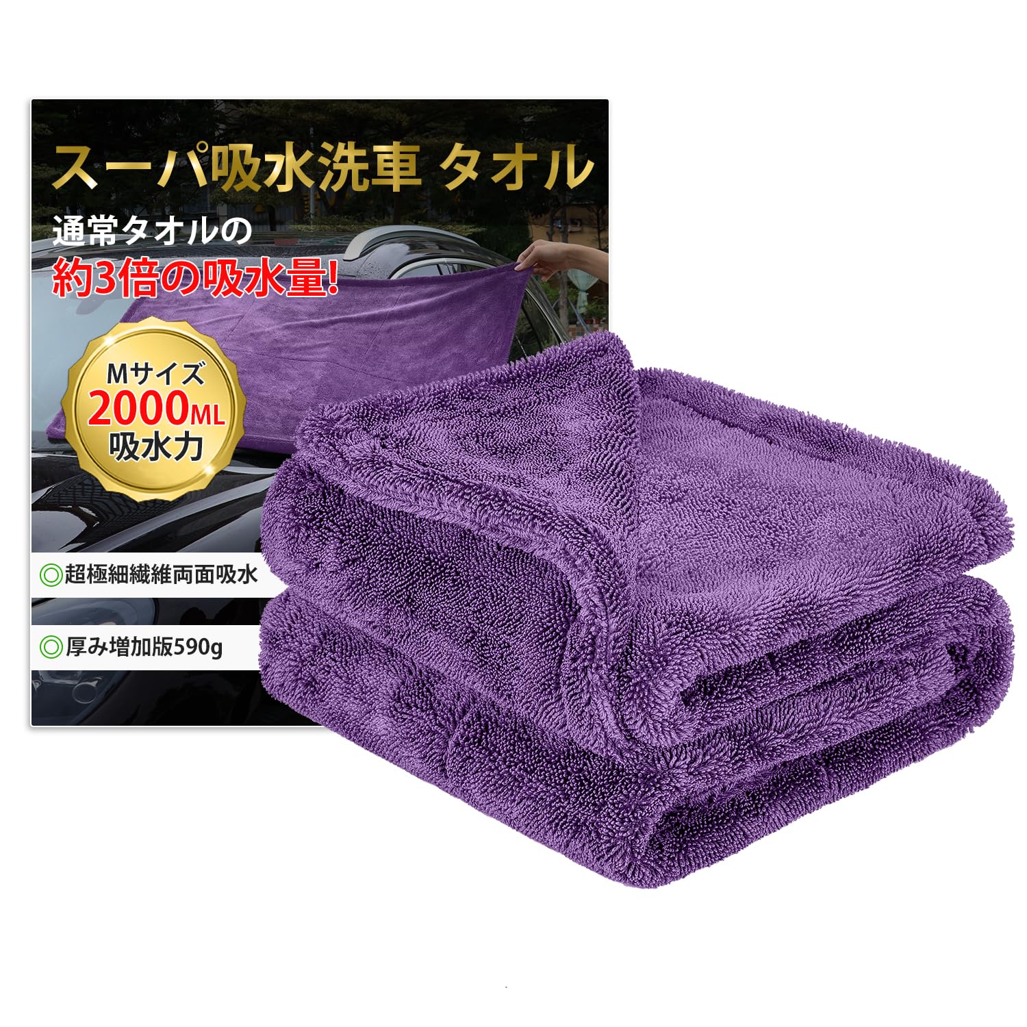 Rakuten - Amison 洗車 タオル クロス マイクロファイバークロス 洗車 ふき取り 超吸水 一発拭き取り 通気 毛玉防止 傷防止 両面使える クリーニング 耐久 マイクロファイバー 洗車 マイクロファイバー ウォッシュパッド おまけ 洗車 スポンジ 家事 掃除