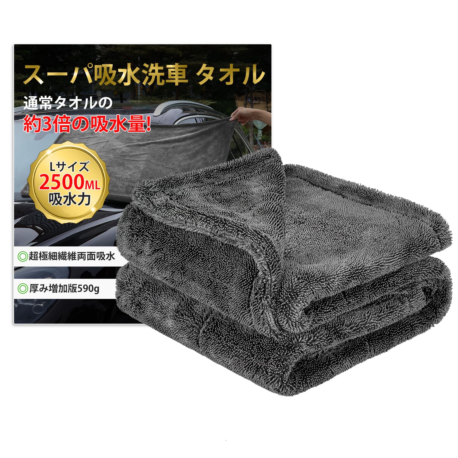 Rakuten - Amison 洗車 タオル クロス マイクロファイバークロス 洗車 ふき取り 超吸水 一発拭き取り 通気 毛玉防止 傷防止 両面使える クリーニング 耐久 マイクロファイバー 洗車 マイクロファイバー ウォッシュパッド おまけ 洗車 スポンジ 家事 掃除