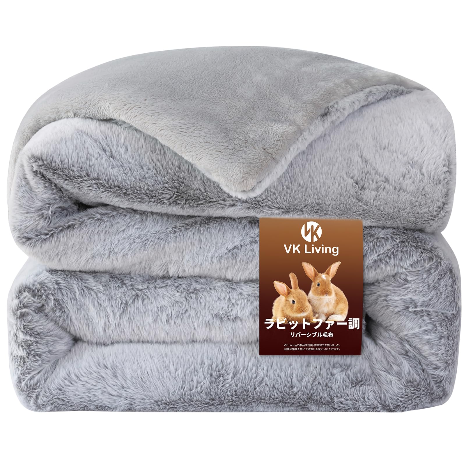 VK Living 毛布 冬用 シングル 【KEEP HOT】 ふわとろ 毛布 リバーシブル 【ラビットファー調×高密度フランネル】 W蓄熱保温 LockHeat速暖繊維＋エアコン調温中綿 2枚合わせ 保湿効果 とろける感触 洗える 抗菌防臭 毛抜けない