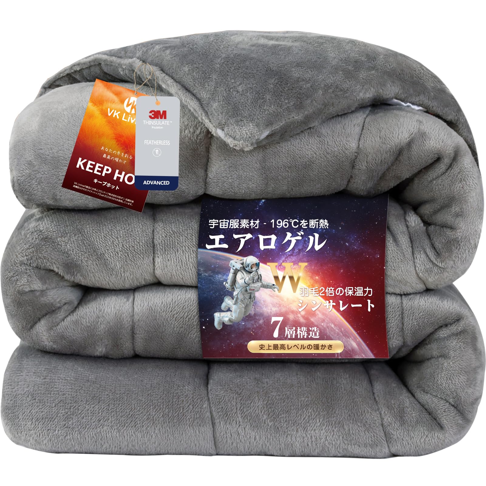 VK Living 掛け布団 【シンサレート＋宇宙服断熱素材エアロゲル】 シングル 【KEEP HOT】 7層構造 TEIJ..