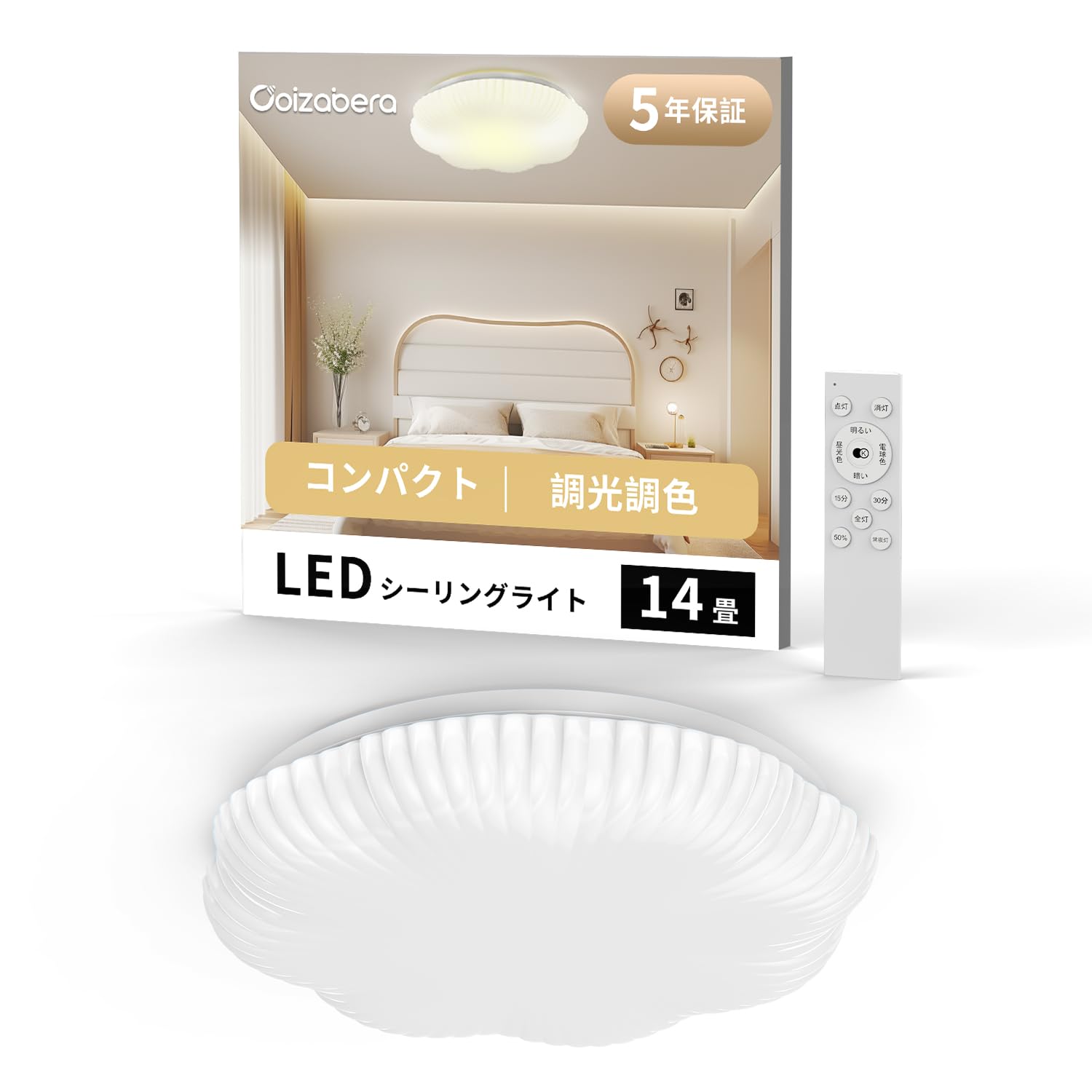 Coizabera Ledシーリングライト 14...の商品画像