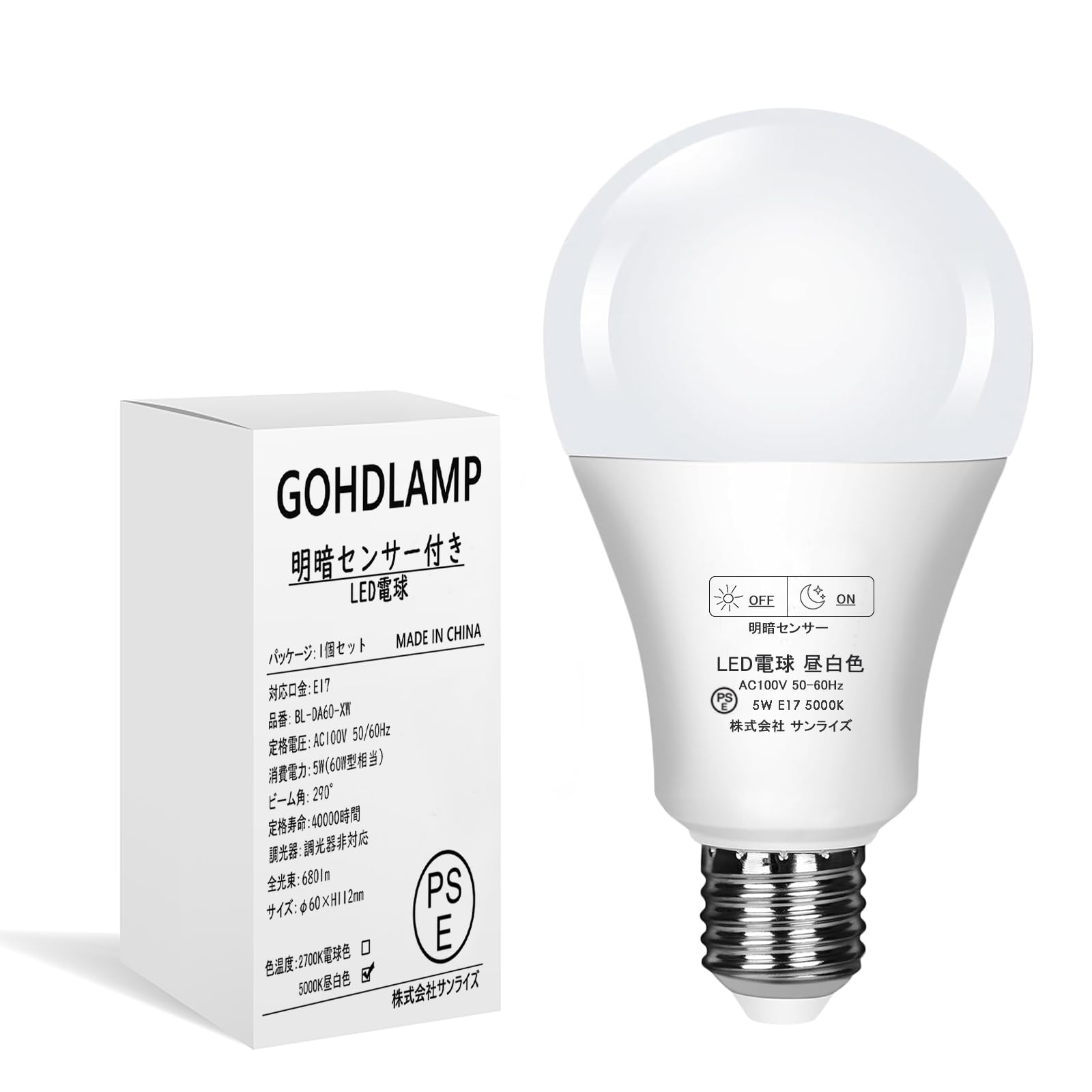 Rakuten - GOHDLAMP 明暗センサーLED電球 E17 常夜灯 60W形 明暗電球 680lm 暗くなると自動点灯・明るくなると自動消灯 (人体検知機能なし) 60mm径 玄関灯 門灯 庭灯 (昼白色‐1個入り, E17口金)