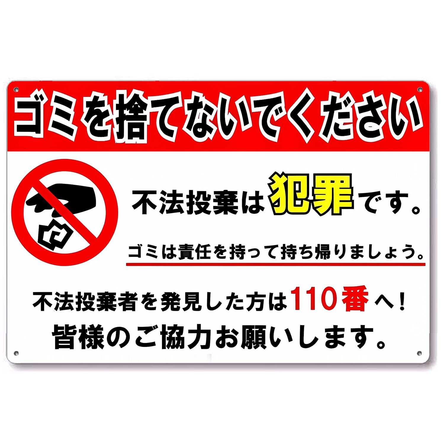 ���������� ��ˡ��� ��ˡ����ػ� �ڵｻ�԰ʳ��Υ��߼Τƶػ߽�ʬ�쥴����������Ѵ�Ϣ�����Ѵ�Ϣ�԰ʳ��ޥ󥷥��ｻ�Դ��ġ۷��� ������� 20cm��30cm ...