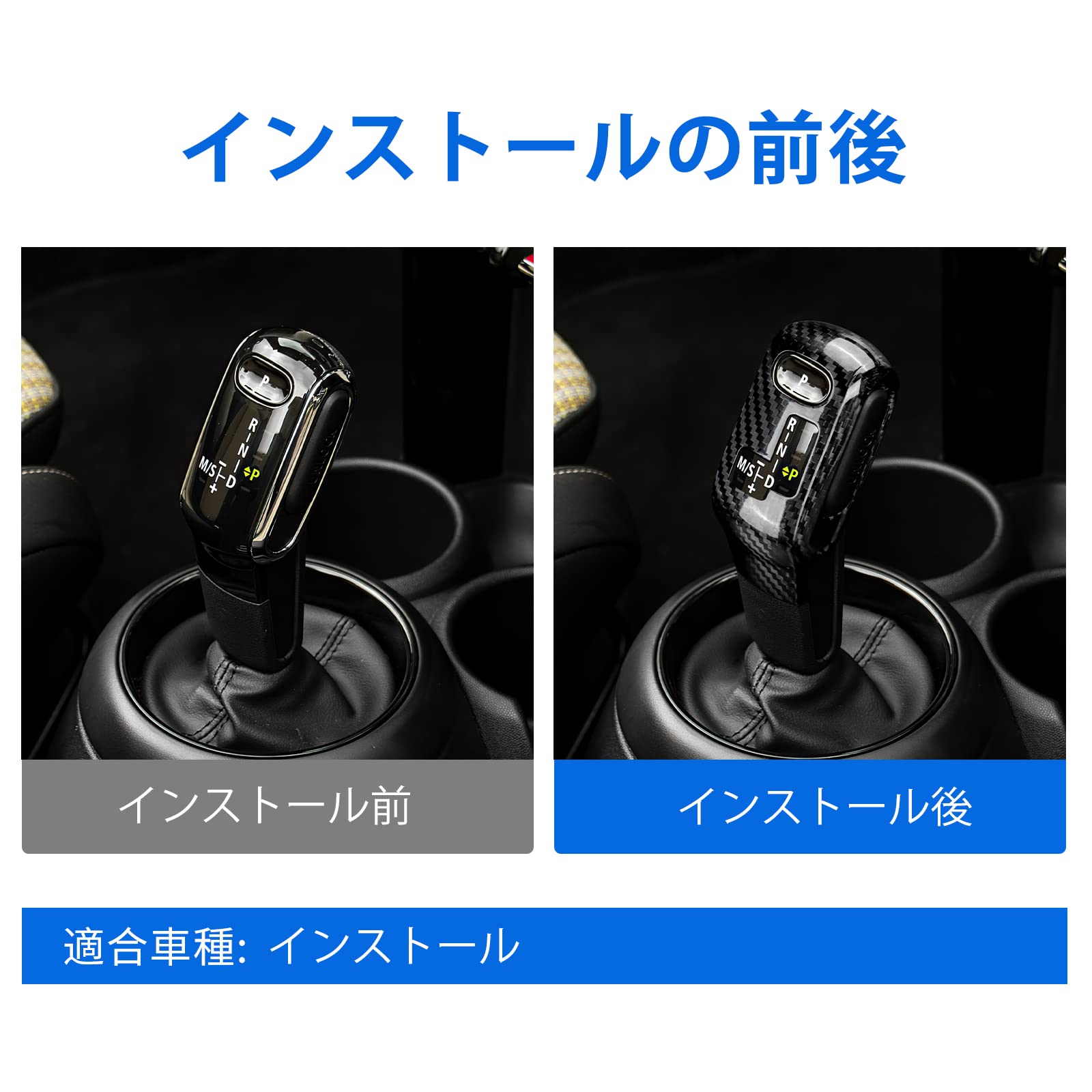 Rakuten - AIRSPEED ミニ F54 F55 F56 F57 F60専用 アクセサリー リアルハード カーボンファイバー製 カーギアシフトノブヘッドカバー ステッカー おしゃれ カスタム ドレスアップ 簡単取り付け 内装パーツ MINI Clubman Coun