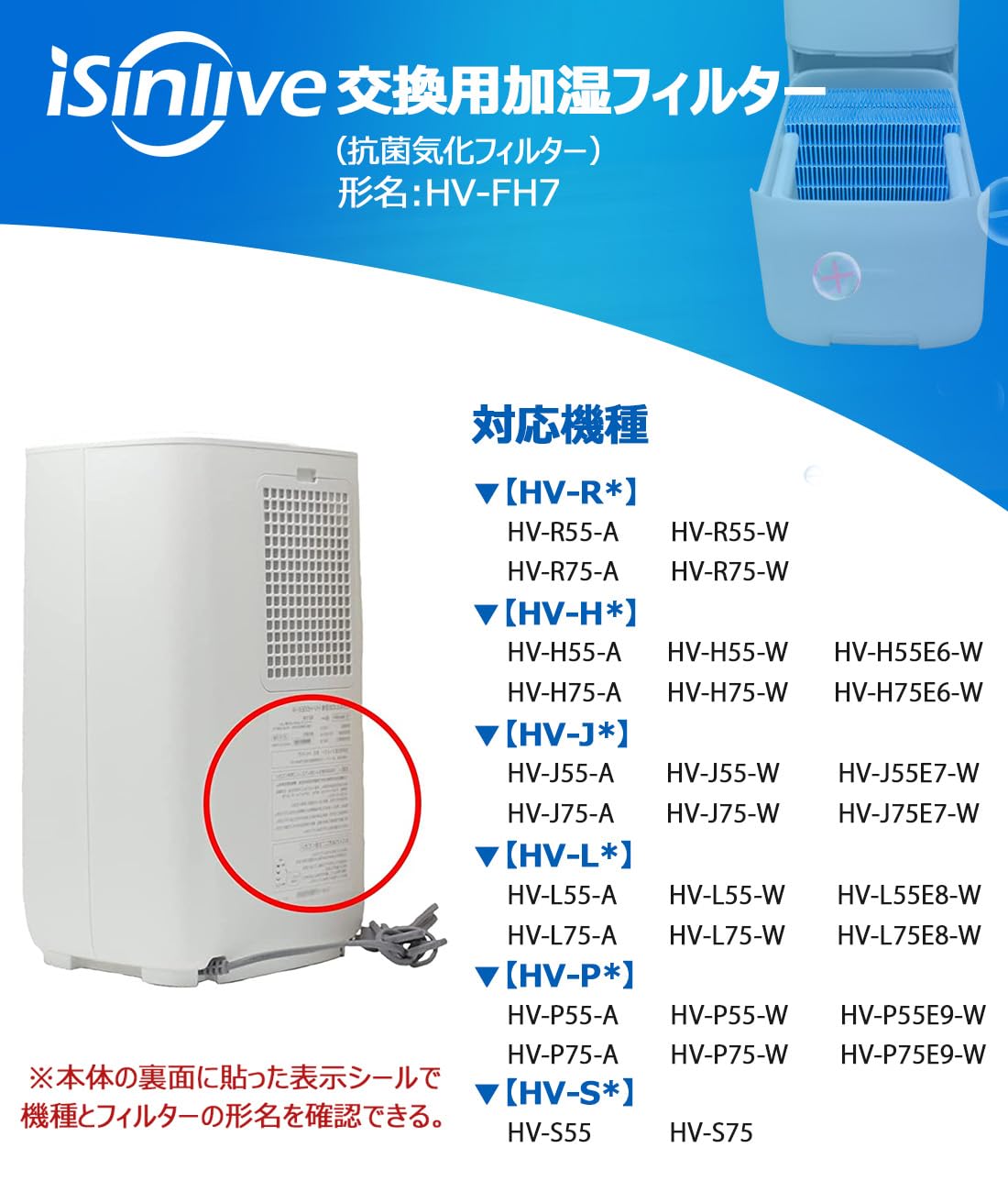 HV-FH7 加湿フィルター 加湿器 フィルター HV-H55 HV-H75 HV-J55 HV-J75 HV-P55 HV-P75 HV-L55 HV-L75 HV-R55 HV-R75 加湿器用フィルター 互換品 【2枚入り】