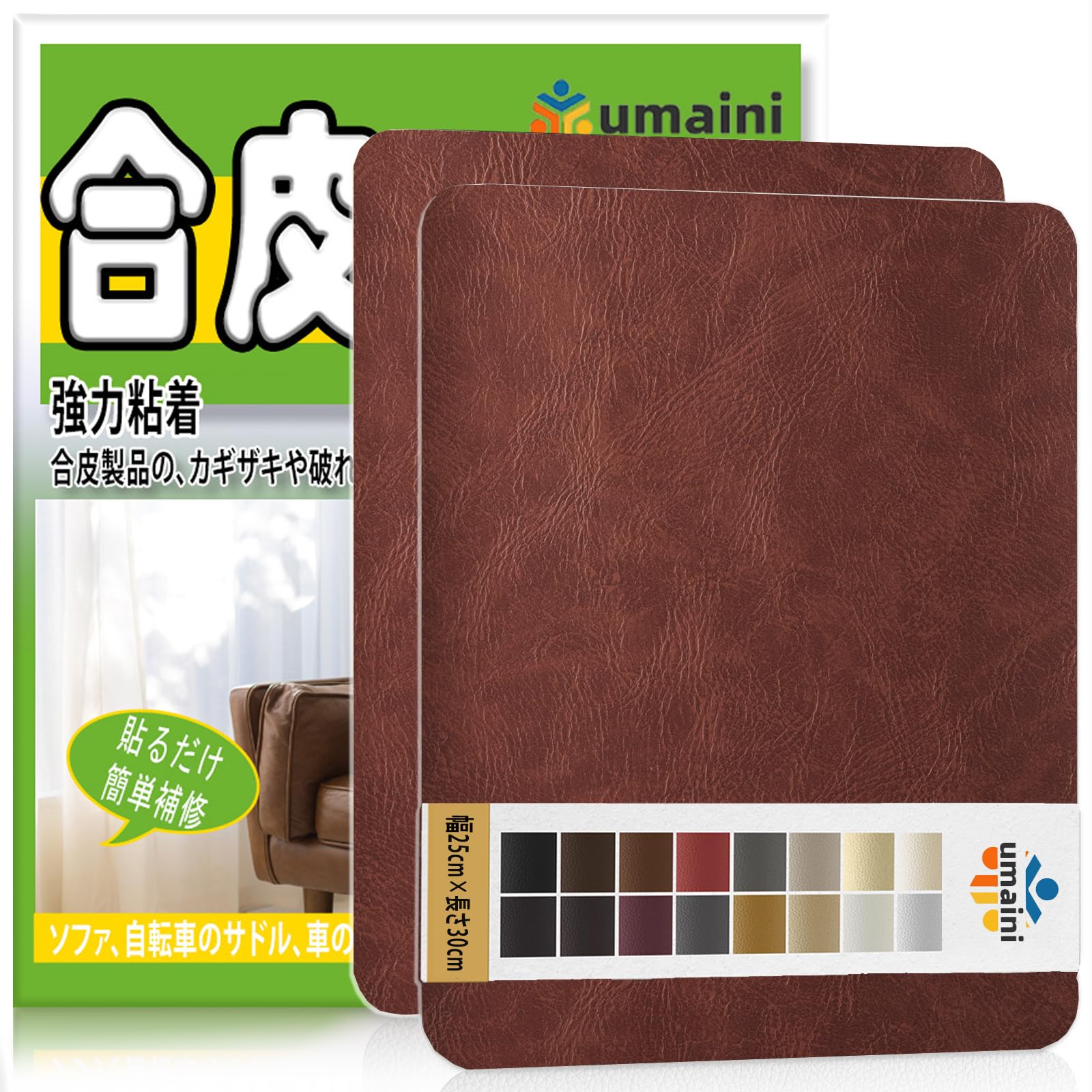合皮 補修シートレザーシート 補修、30 x 25 cm 2枚 レザー補修シート合成皮革 補修 家具用自己粘着皮革補修テープ、自動車シート、ソファ、椅子、ボートシート用皮革補修キット、ダークブラウン