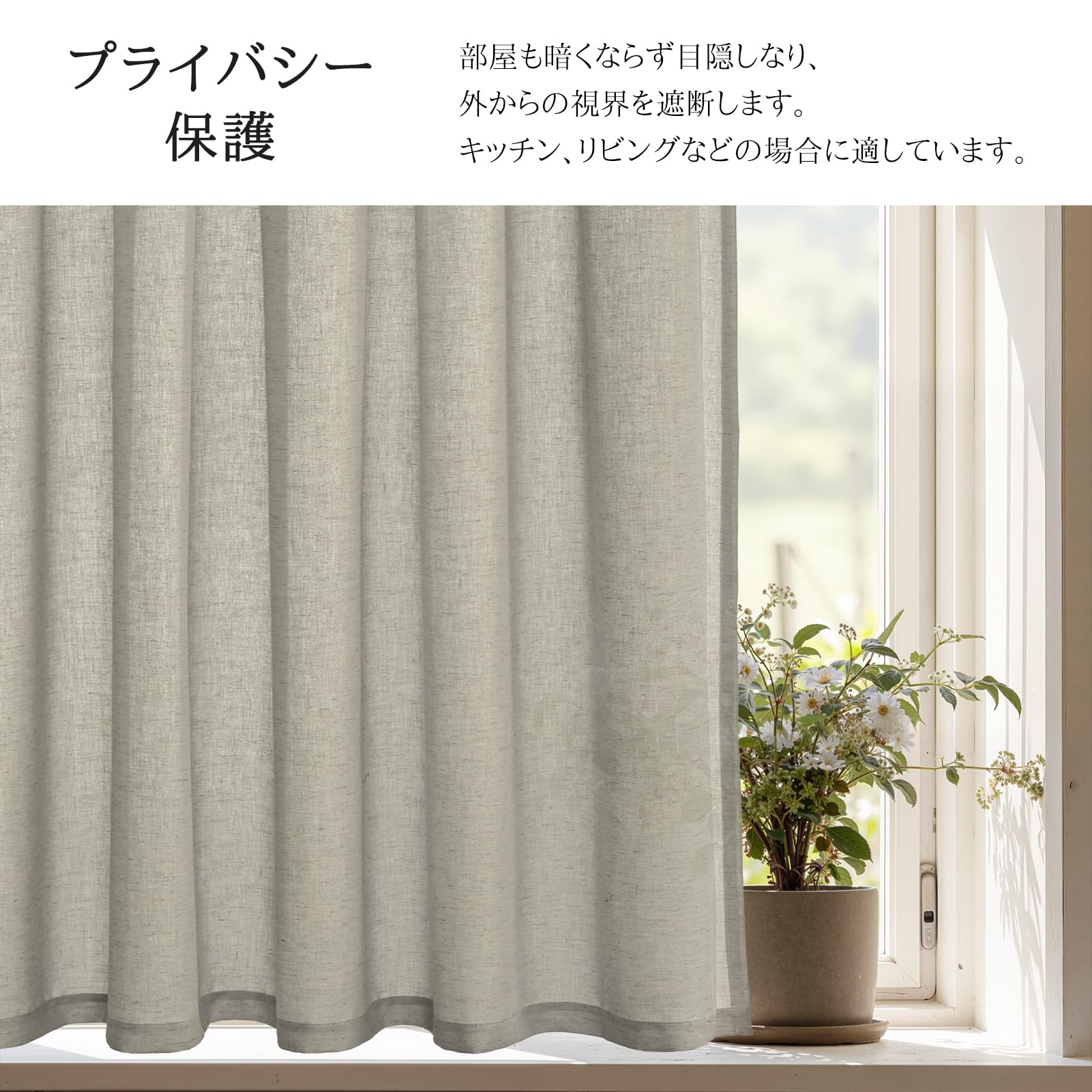 Topfinel カフェカーテン レース 麻風 カーテン レース 小窓 90cm丈 ウッドカラー 1枚 透けない 外から見えにくい 目隠し 半遮光 断熱 UVカット 通気 洗える キッチン リビング トイレ 玄関