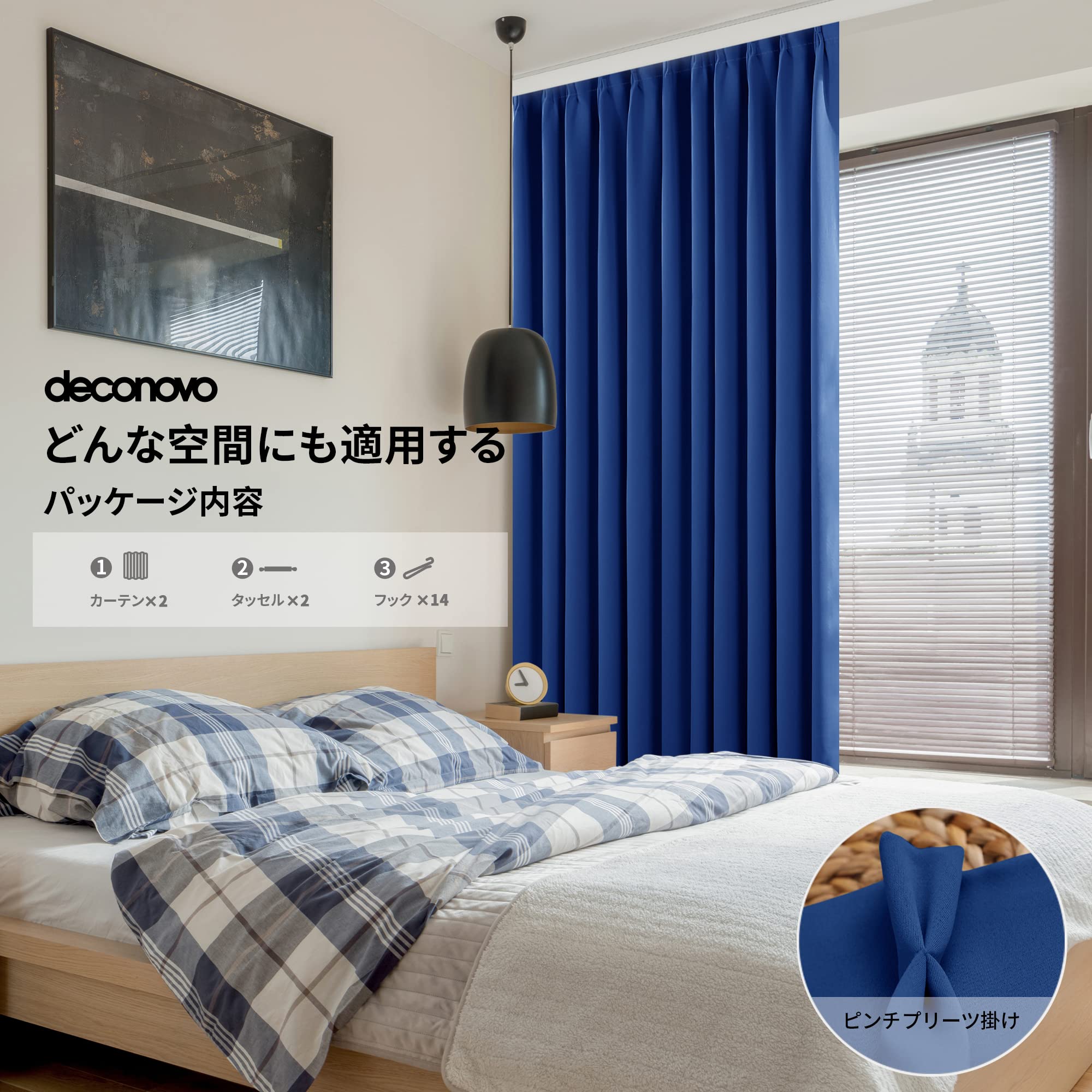 Deconovo 1��׸� �ɥ졼�ץ����ƥ� 2�祻�å� ��100cmx��150cm �������֥롼 ��Ǯ �����׸� �ݲ� �̲� �䵤���� ���ֵ����ù��Ѥ� �����ƥ� ��Ǯ 1�� �ɴ� �ݲ� UV���å� ������� �����ܱ���
