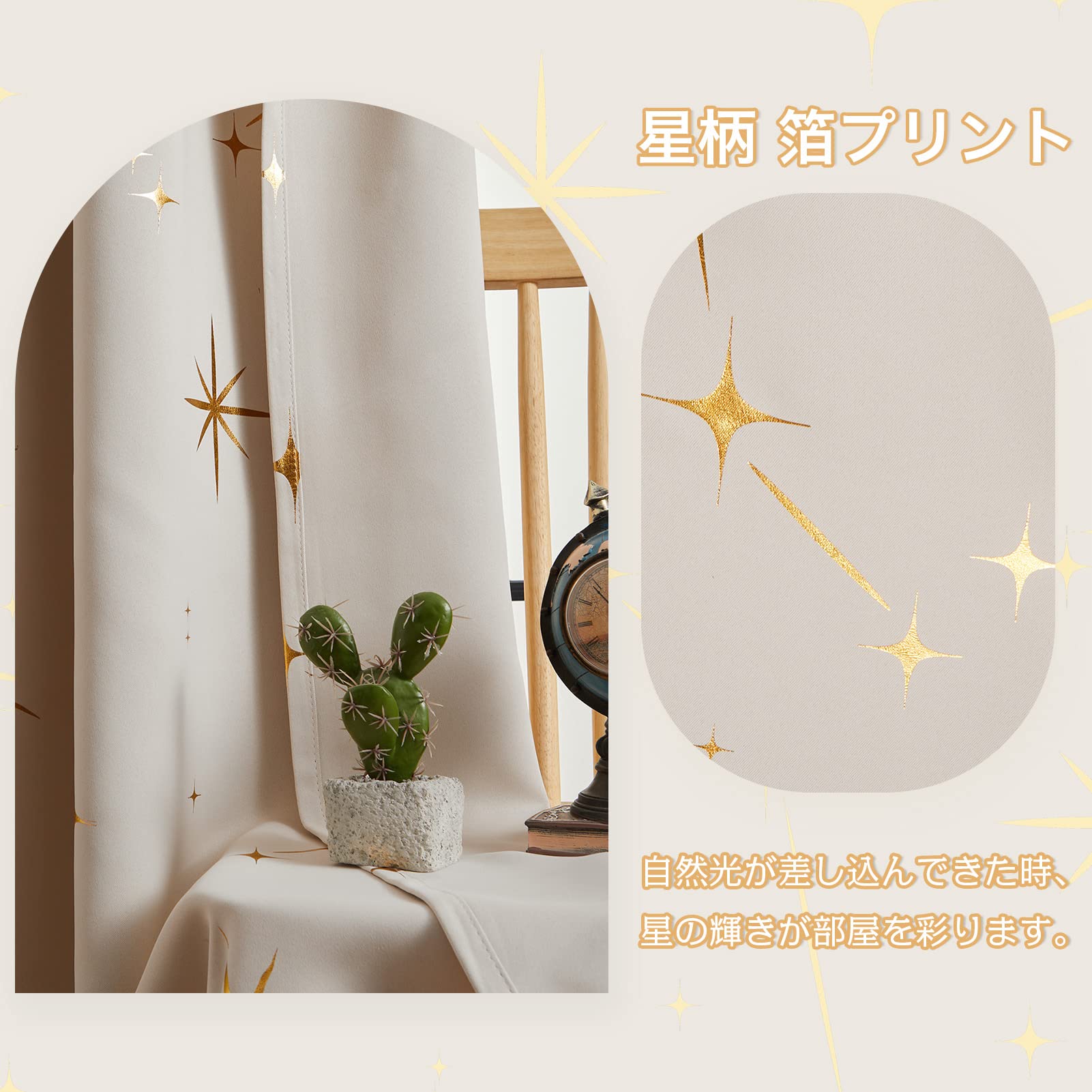 Topfinel カーテン 遮光 おしゃれ 星...の紹介画像2
