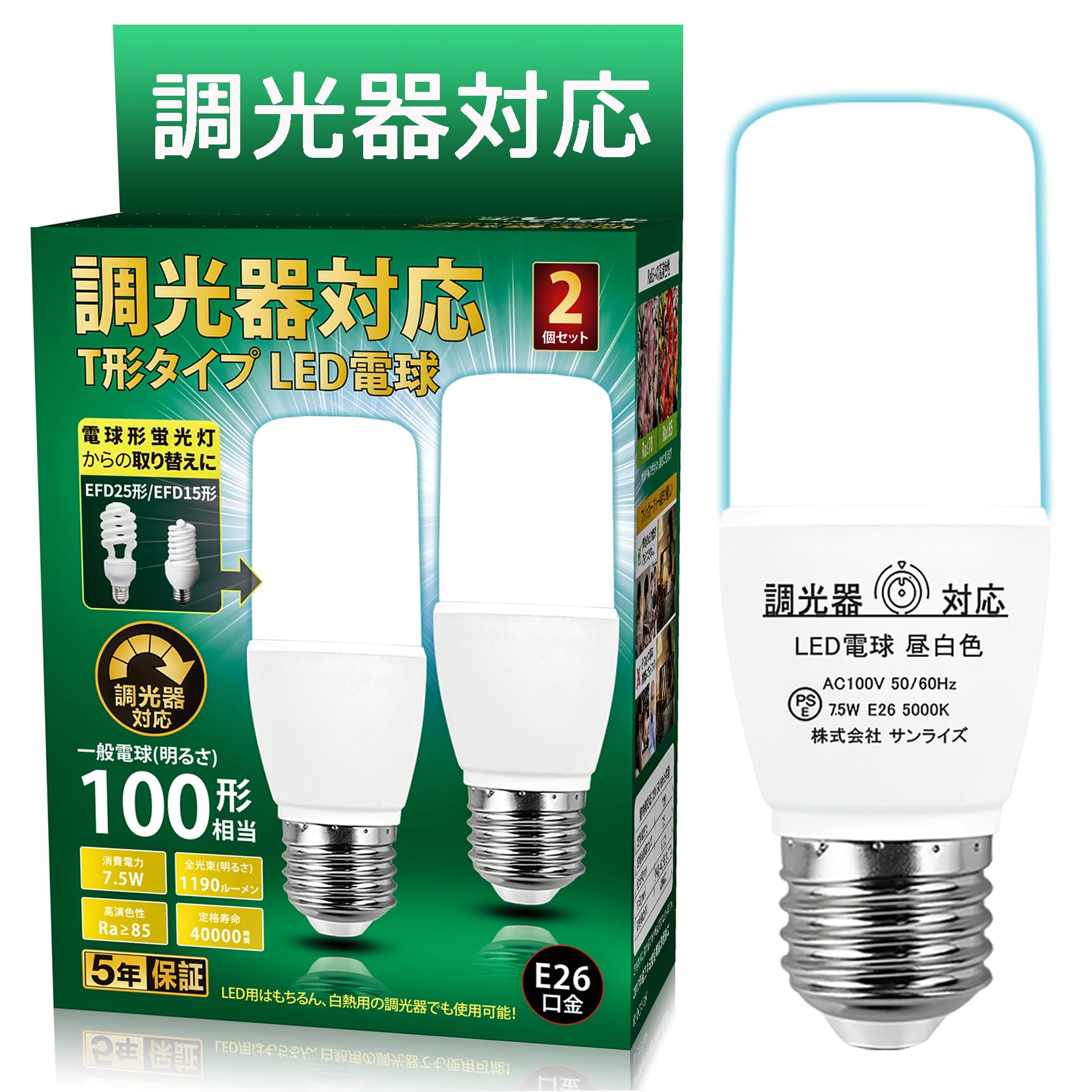 GOHDLAMP LED電球 E26口金 T形タイプ 調光電球 100W形相当 昼白色 1190lm 断熱材施工器具対応 全方向タイプ 電球型蛍光灯 EFD25・EFD15形代替推奨 風呂 キッチン 洗面所照明 ledライト (昼白色, 調光器対応‐2個セ