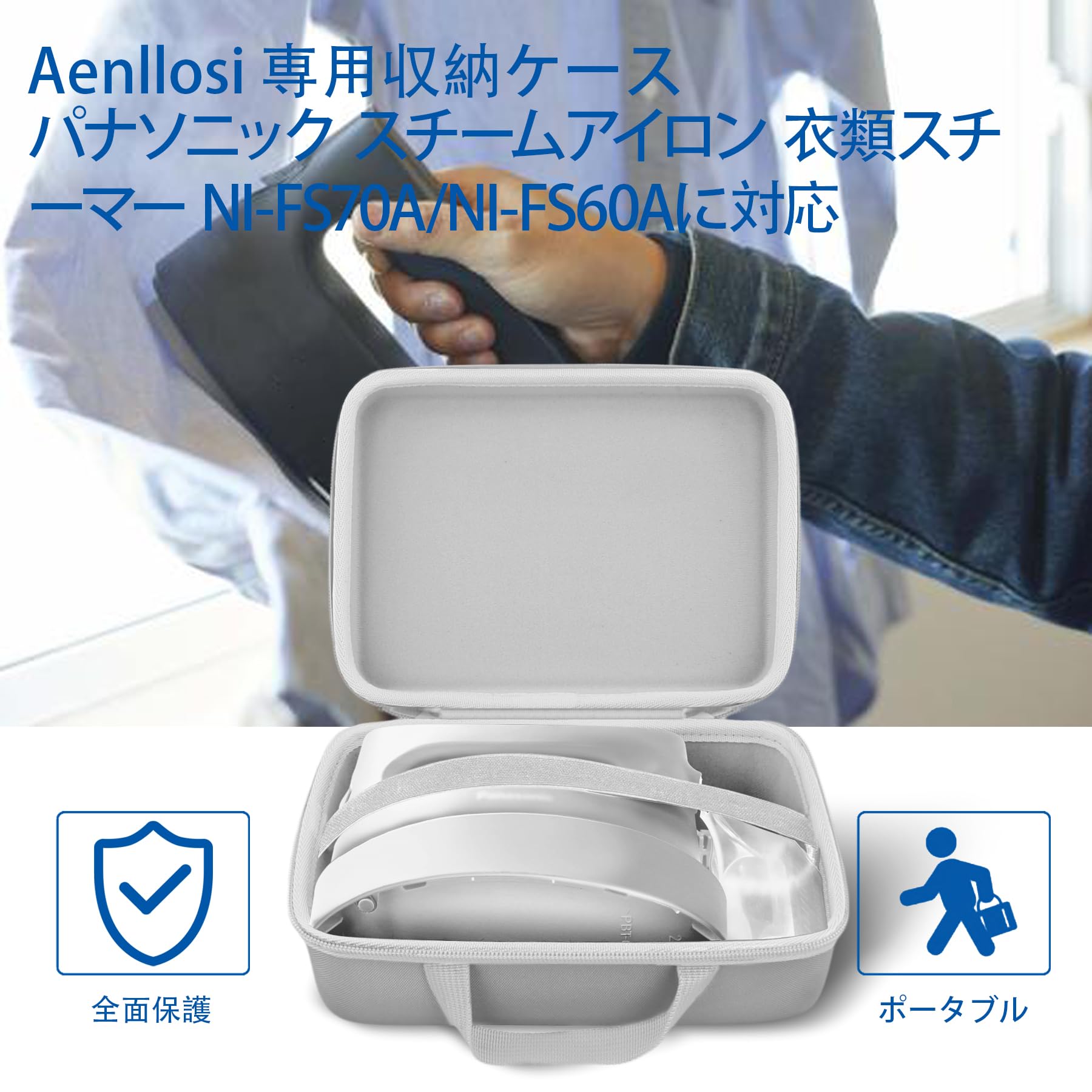 （ケースのみ）パナソニック Panasonic 衣類スチーマー NI-FS70A/NI-FS40B-C/NI-FS780/NI-FS60/NI-FS420スチームアイロン用収納ケース,オフホワイト-Aenllosi