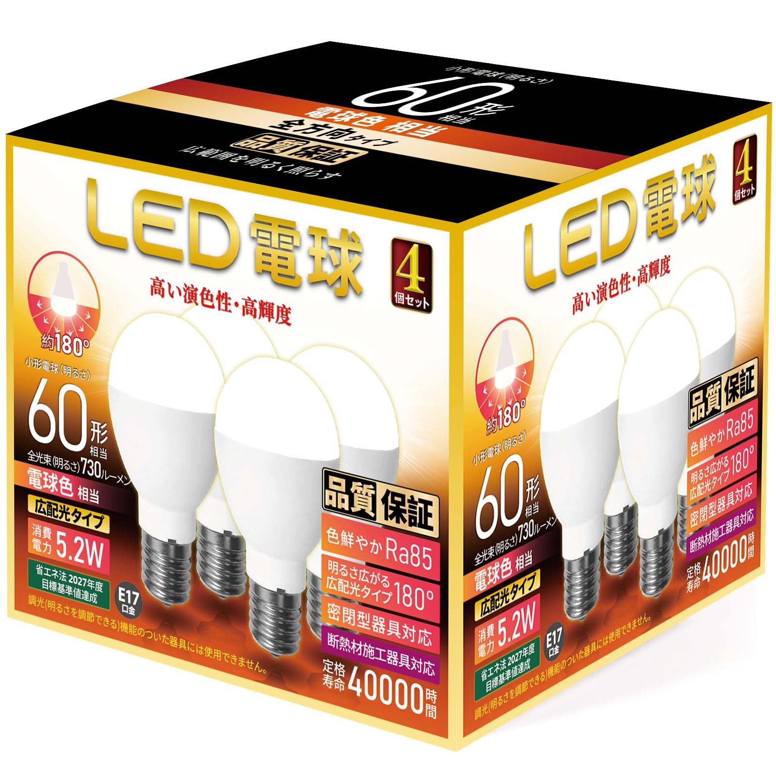 LED電球 口金直径17mm 電球60W形相当 電球色相当(5.2W) ミニクリプトン電球・広配光タイプ 断熱材施工..