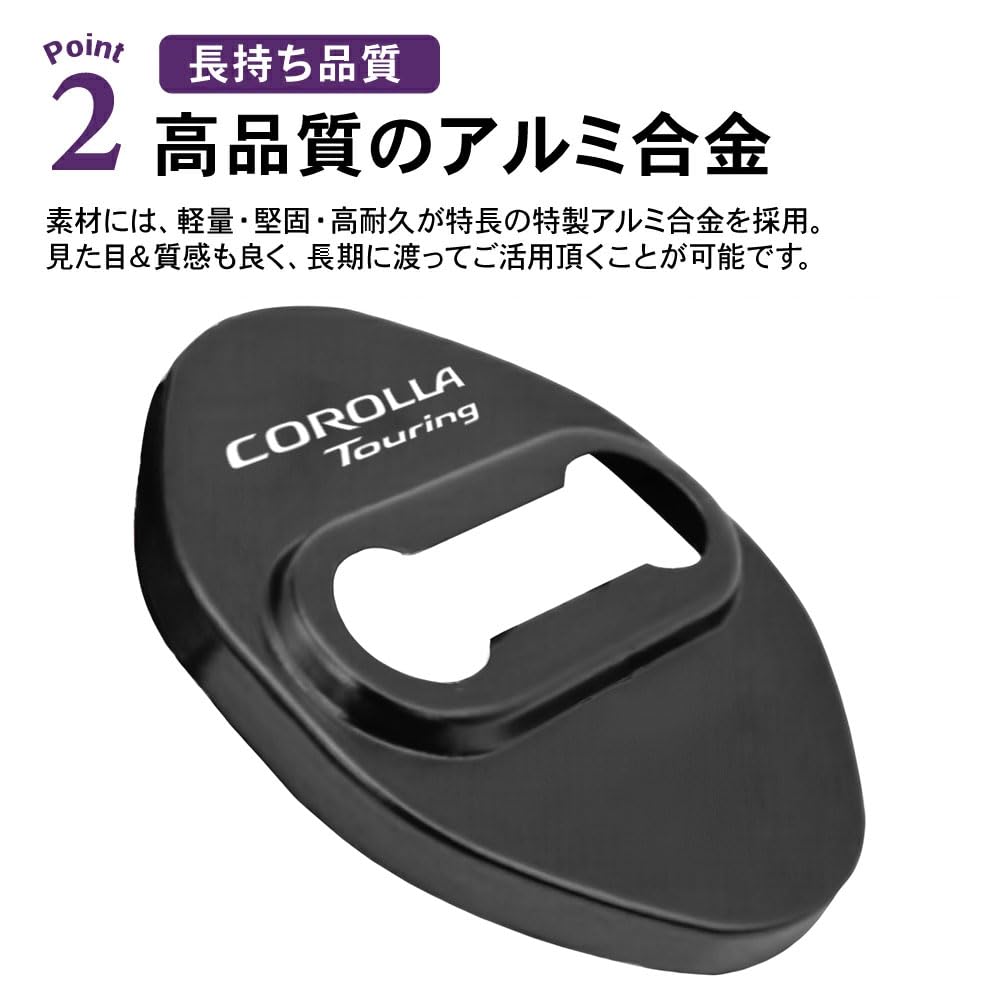 SAWAKAKI トヨタ カローラツーリング 210系 専用設計 ドアストライカーカバー ドアロックカバー ロゴ付き 錆防止金属 カスタムパーツ 4個セット（ブラック）
