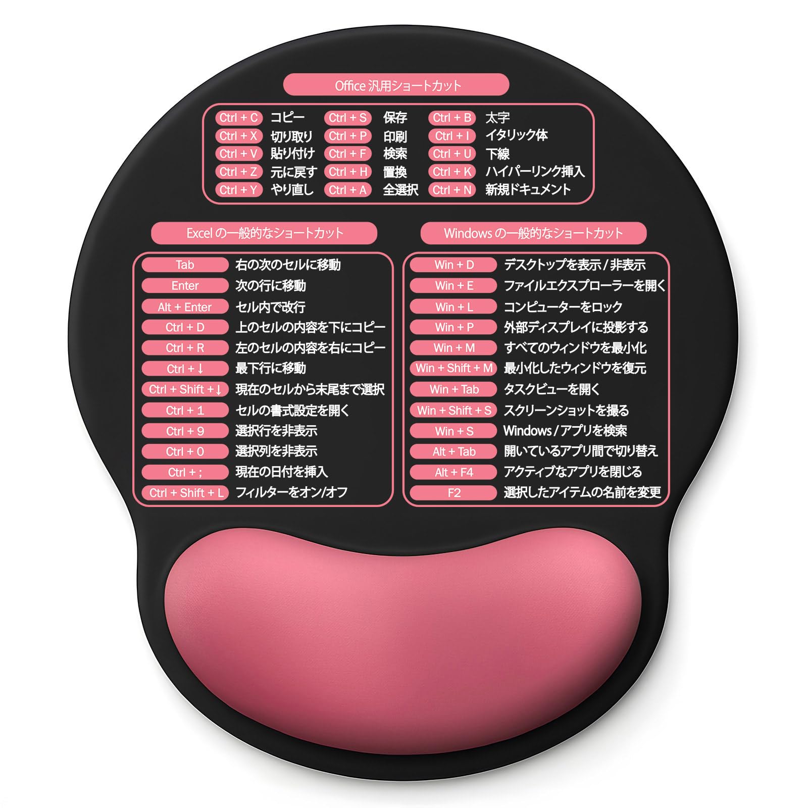 Rakuten - Senetem マウスパッド リストレスト付き|Office Excel Windows ショートカットキー印刷|PU滑り止め|低反発メモリーフォーム 手首サポート 人間工学 疲労軽減 パソコン用マウス パッド ブラック ピンク