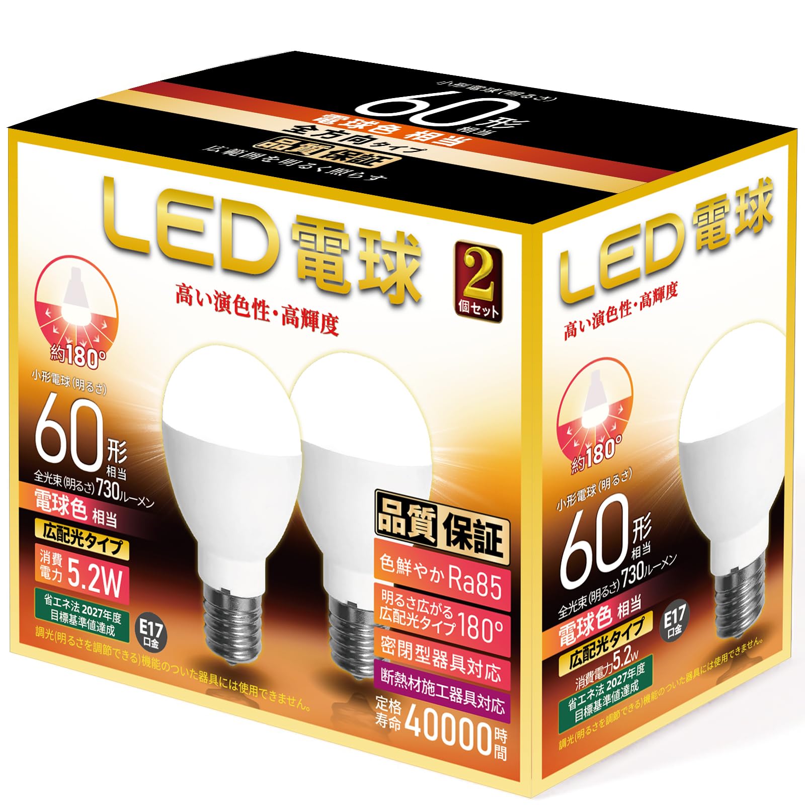 LED電球 口金直径17mm 電球60W形相当 電球色相当(5.2W) ミニクリプトン電球・広配光タイプ 断熱材施工..